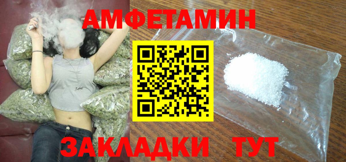 Чебоксары  Амфетамин Розовый  АМФЕТАМИН  Вход с VPN 