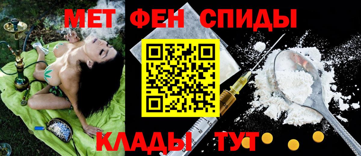 АМФЕТАМИН Розовый Чебоксары