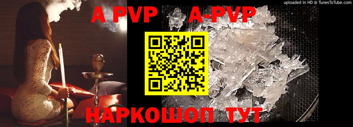 А ПВП крисы CK  Alfa_PVP VHQ  Alpha PVP Crystall  Вход с VPN  Чебоксары 