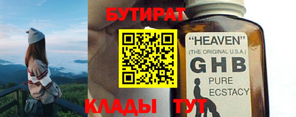 БУТИРАТ оксана Чебоксары