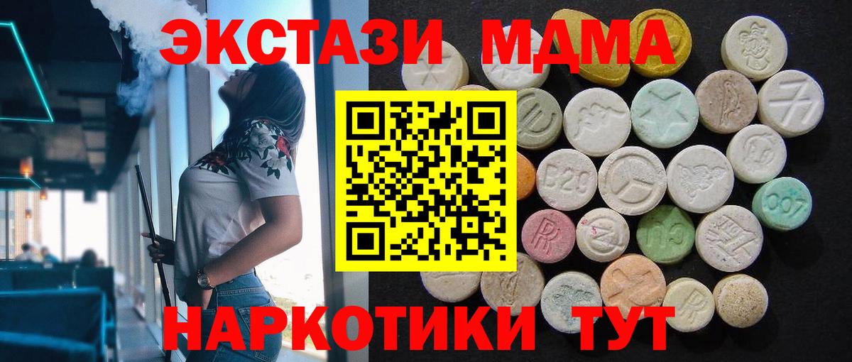 МДМА молли Чебоксары