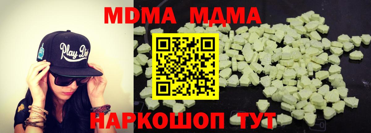 MDMA кристаллы  Вход с VPN  МДМА  Чебоксары 
