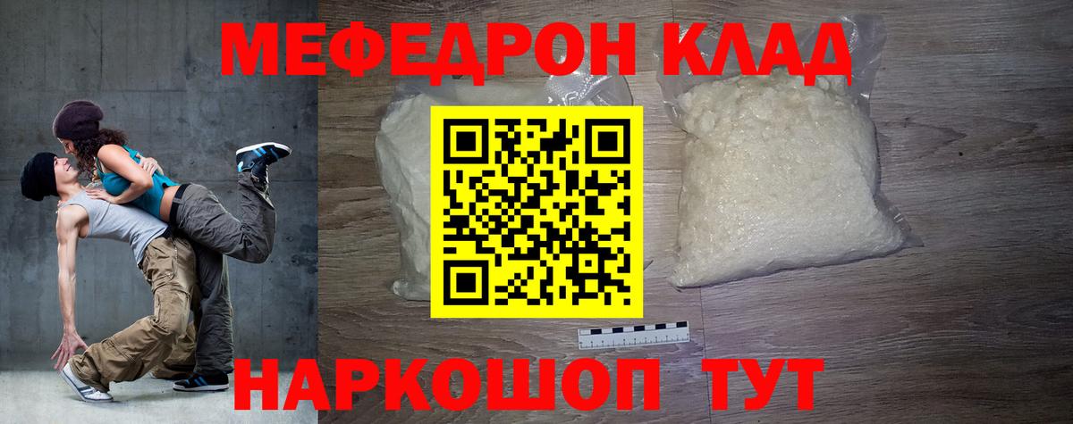 Чебоксары  МЕФ мука  МЕФ  Вход с VPN  Меф мука 