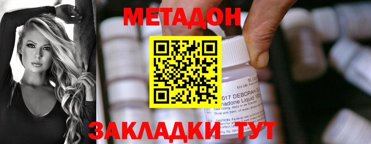 Чебоксары  МЕТАДОН белоснежный  mega ONION  Вход с VPN 