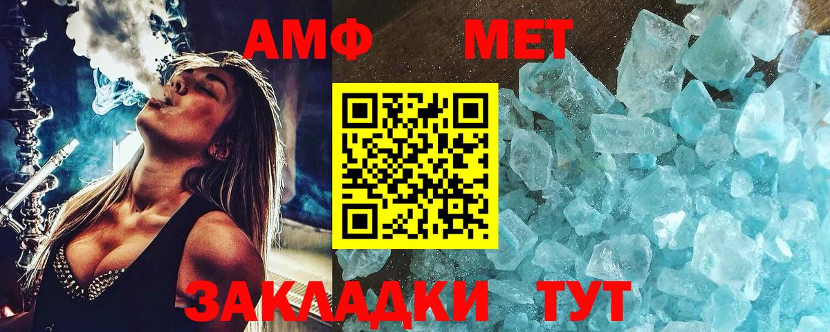 МЕТАМФЕТАМИН Декстрометамфетамин 99.9%  МЕТАМФЕТАМИН Декстрометамфетамин 99.9%  Вход с VPN  Чебоксары 