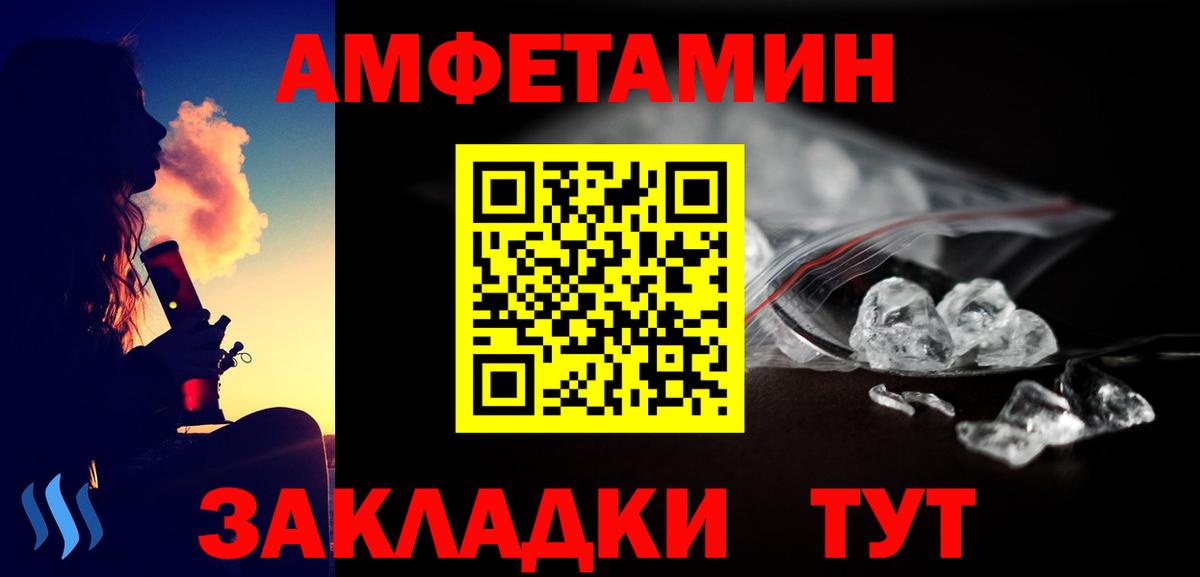 МЕТАМФЕТАМИН мет Чебоксары