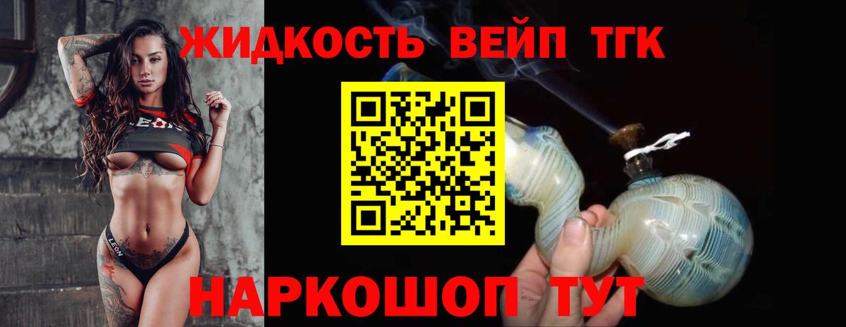 Дистиллят ТГК вейп с тгк  ТГК THC oil  Чебоксары  Вход с VPN 