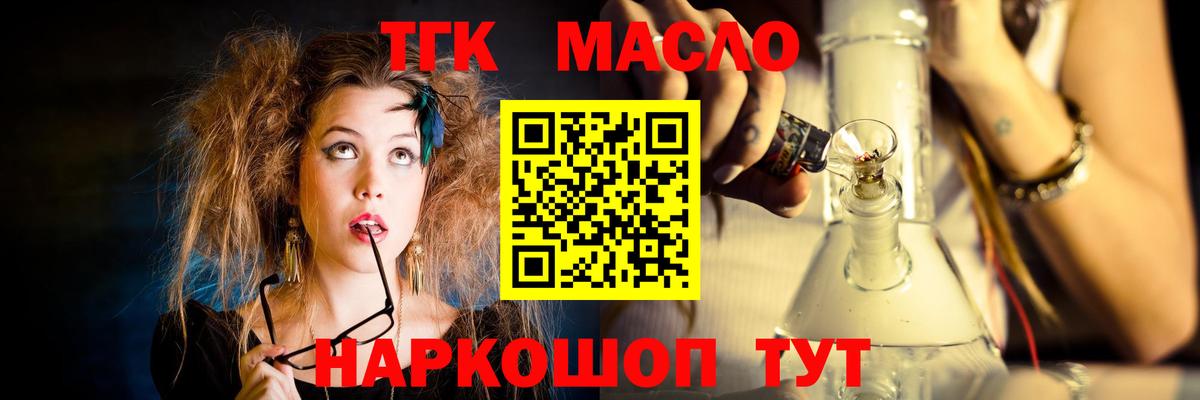 ТГК THC oil Чебоксары